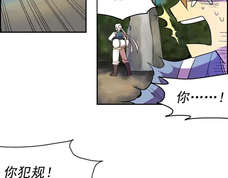 第12话 奇怪的烟雾 第63页