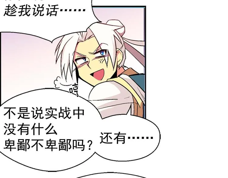第12话 奇怪的烟雾 第64页