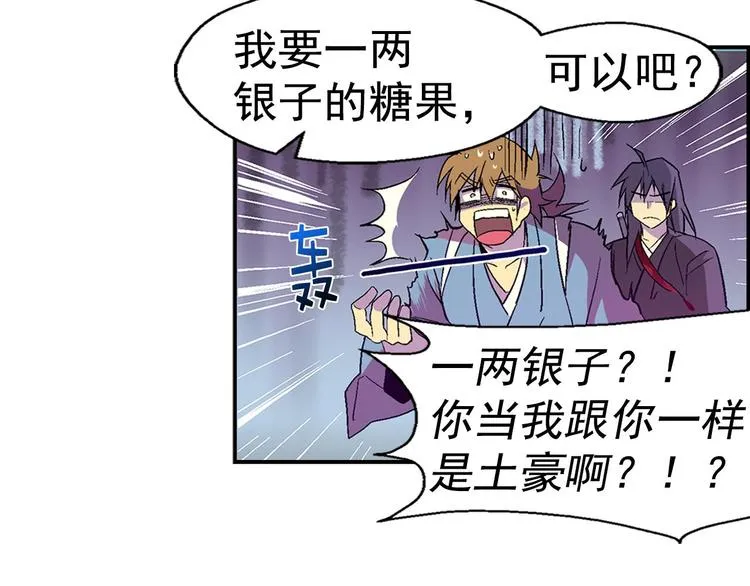 第12话 奇怪的烟雾 第65页