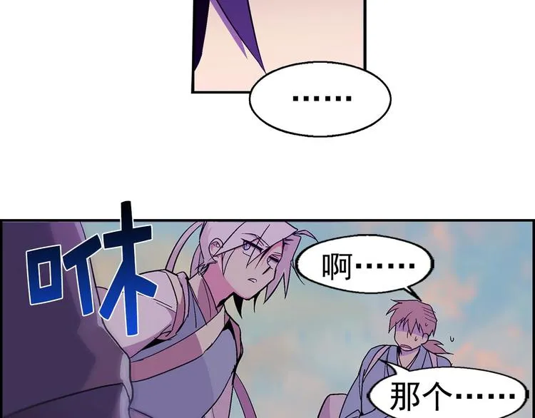 第12话 奇怪的烟雾 第68页
