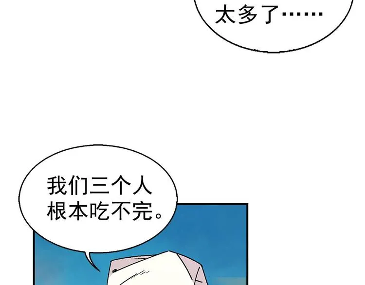 第12话 奇怪的烟雾 第72页