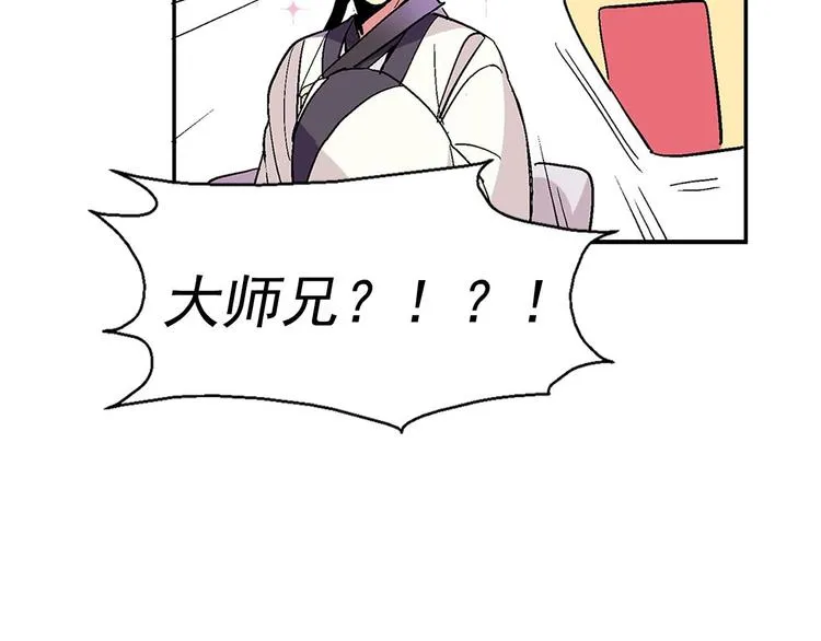 第12话 奇怪的烟雾 第77页