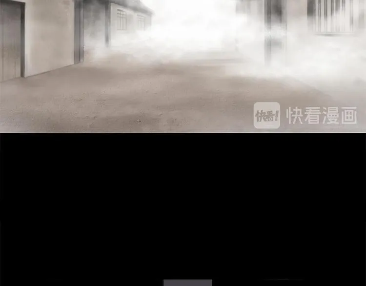 第12话 奇怪的烟雾 第80页