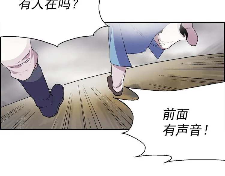 第13话 你们是神仙！ 第4页