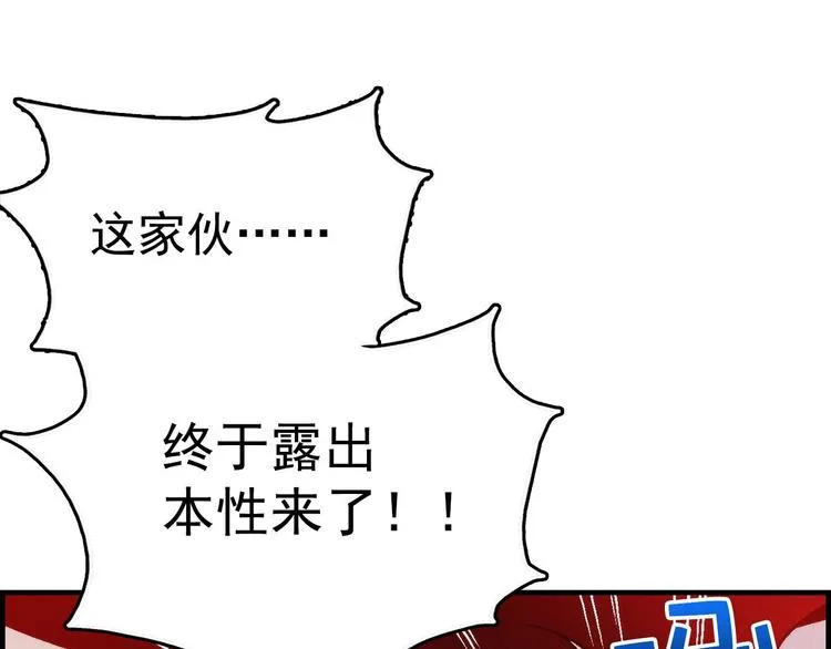 第13话 你们是神仙！ 第13页