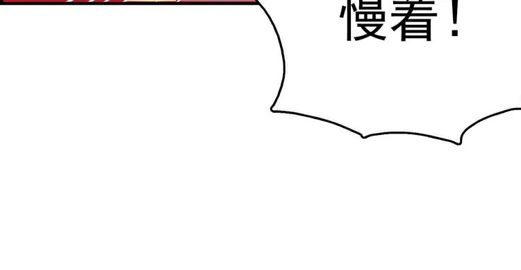 第13话 你们是神仙！ 第15页