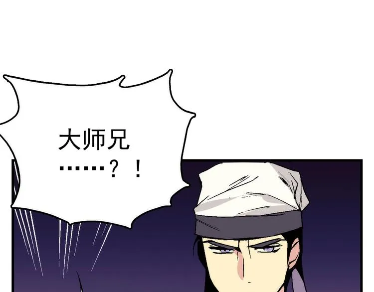第13话 你们是神仙！ 第16页
