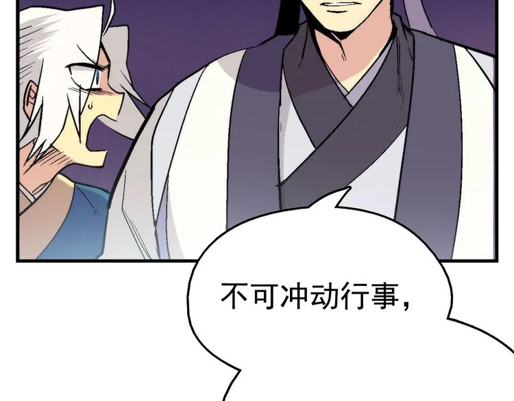 第13话 你们是神仙！ 第17页