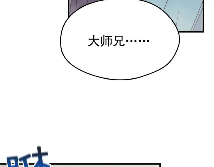 第13话 你们是神仙！ 第23页