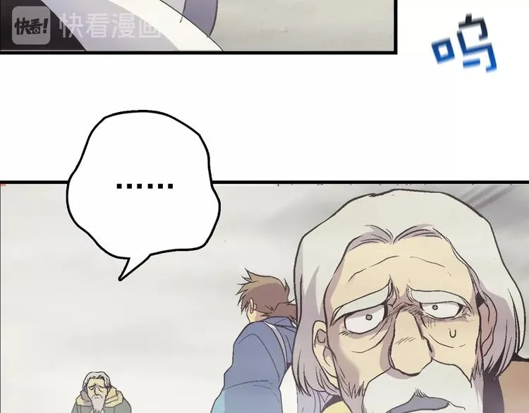 第13话 你们是神仙！ 第25页