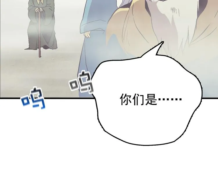 第13话 你们是神仙！ 第26页