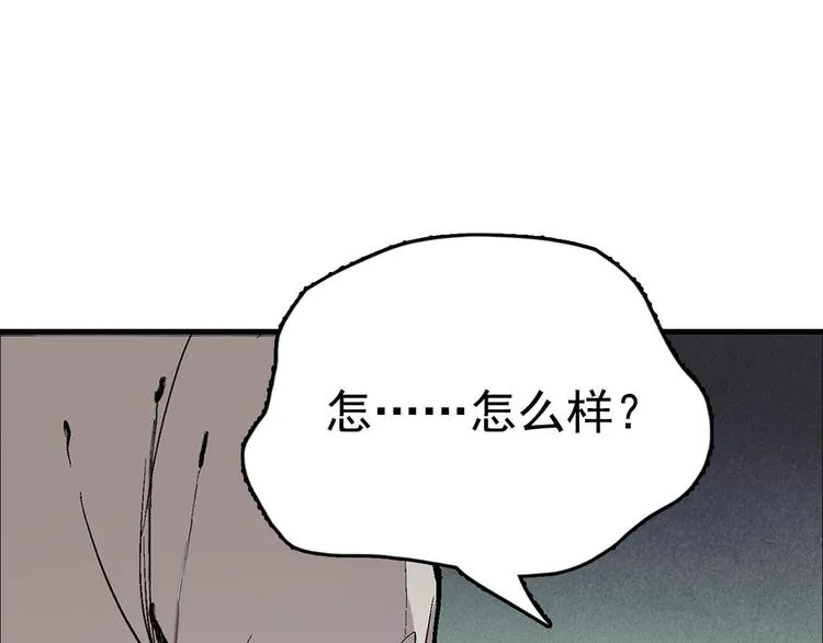 第13话 你们是神仙！ 第31页