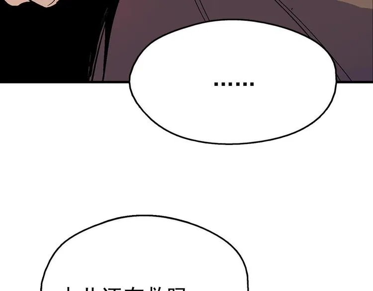 第13话 你们是神仙！ 第33页