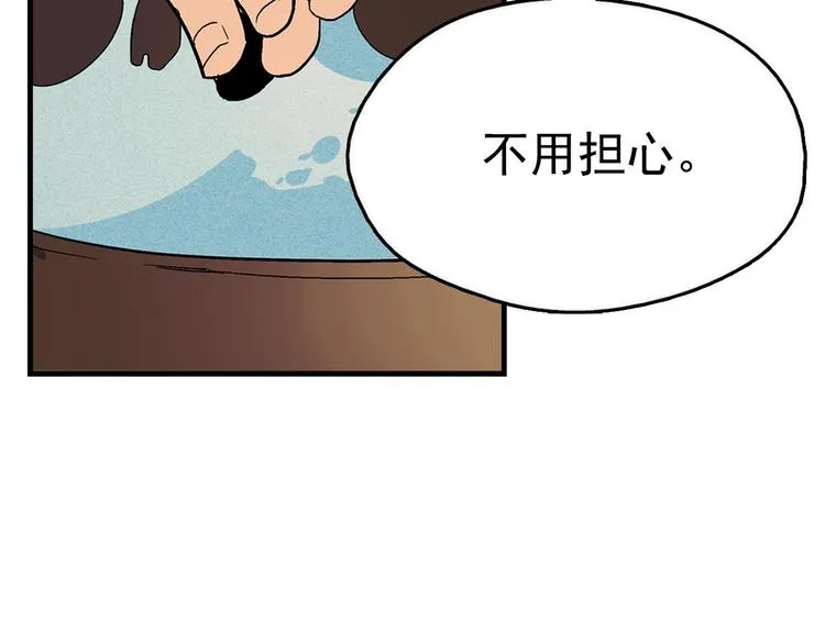 第13话 你们是神仙！ 第35页