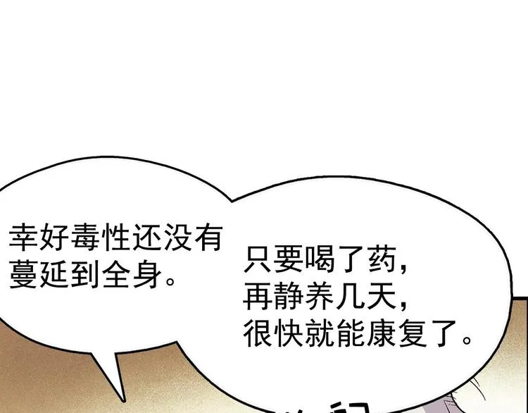 第13话 你们是神仙！ 第36页