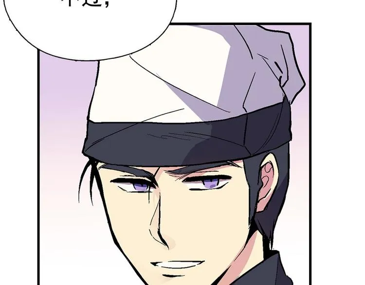 第13话 你们是神仙！ 第39页