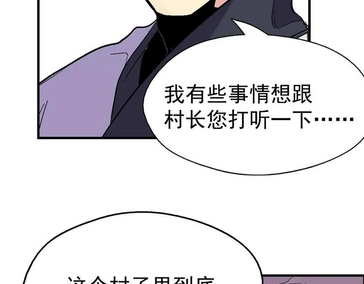 第13话 你们是神仙！ 第40页