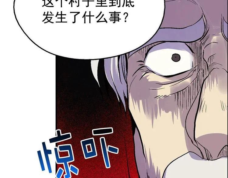 第13话 你们是神仙！ 第41页