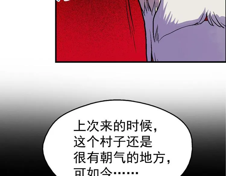 第13话 你们是神仙！ 第42页