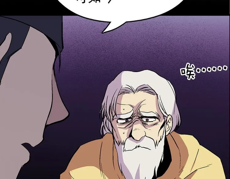 第13话 你们是神仙！ 第43页
