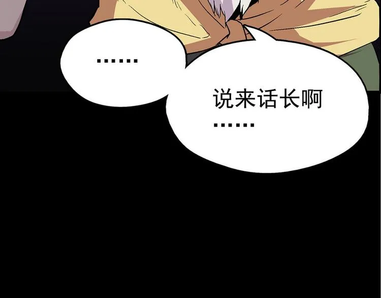 第13话 你们是神仙！ 第44页