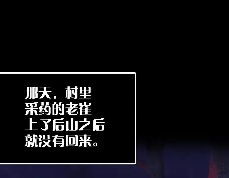 第13话 你们是神仙！ 第46页