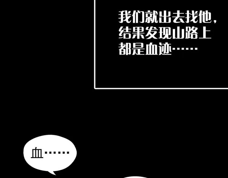 第13话 你们是神仙！ 第48页