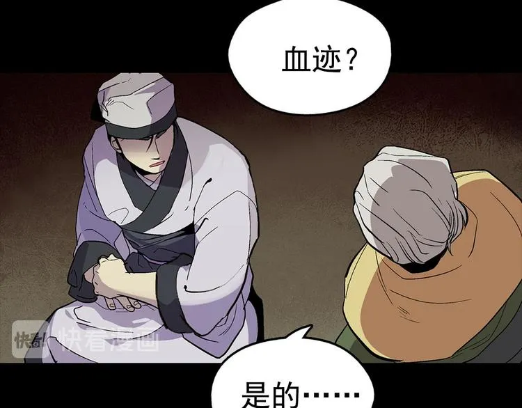 第13话 你们是神仙！ 第49页