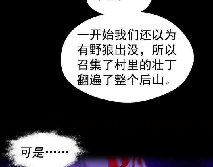 第13话 你们是神仙！ 第50页