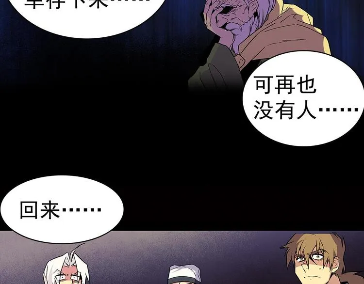 第13话 你们是神仙！ 第54页