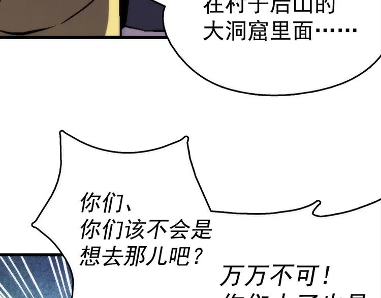 第13话 你们是神仙！ 第63页