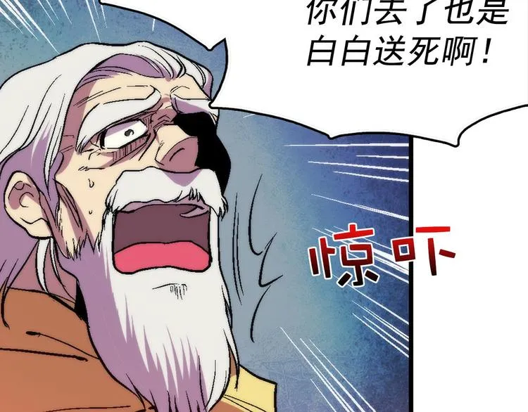 第13话 你们是神仙！ 第64页