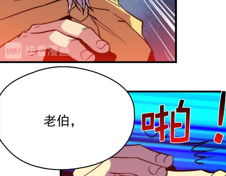 第13话 你们是神仙！ 第65页