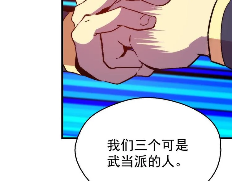 第13话 你们是神仙！ 第66页