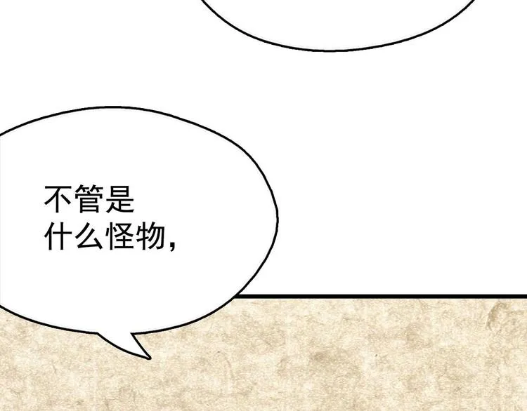 第13话 你们是神仙！ 第67页