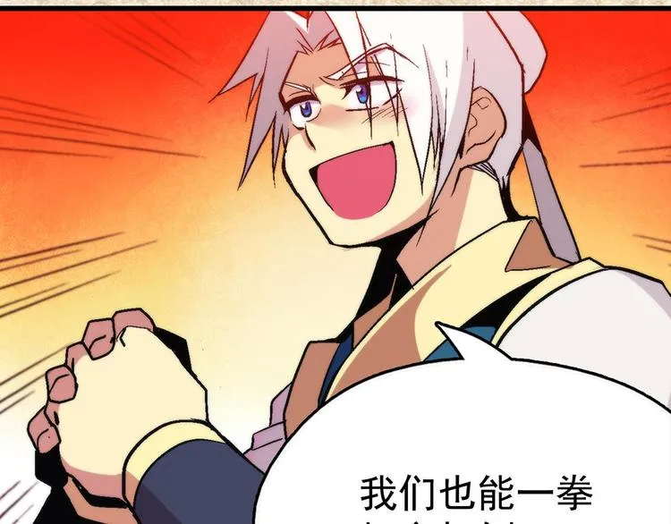 第13话 你们是神仙！ 第68页