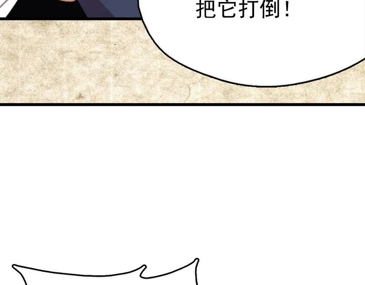 第13话 你们是神仙！ 第69页
