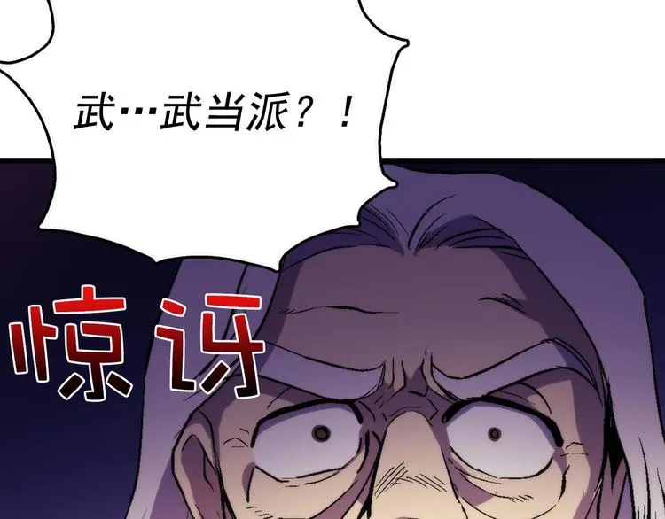 第13话 你们是神仙！ 第70页