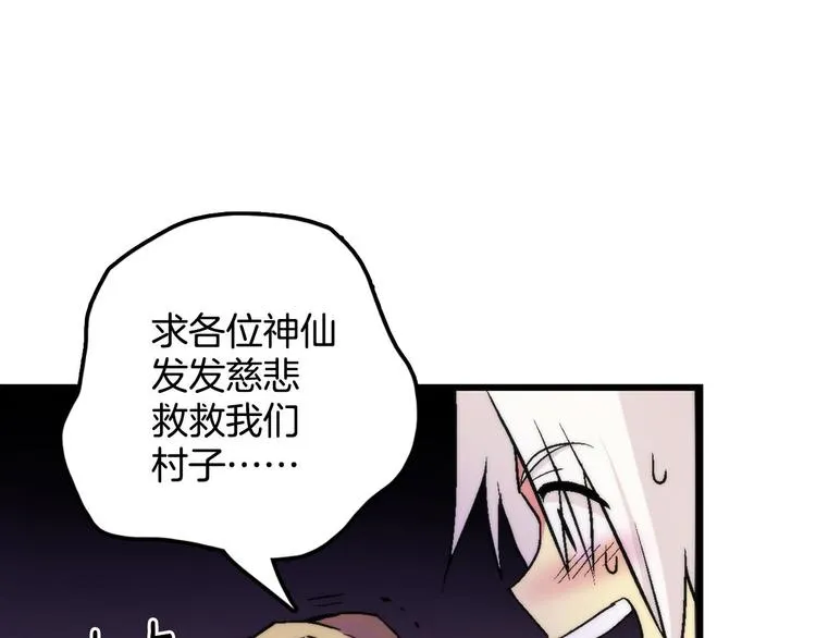第13话 你们是神仙！ 第76页