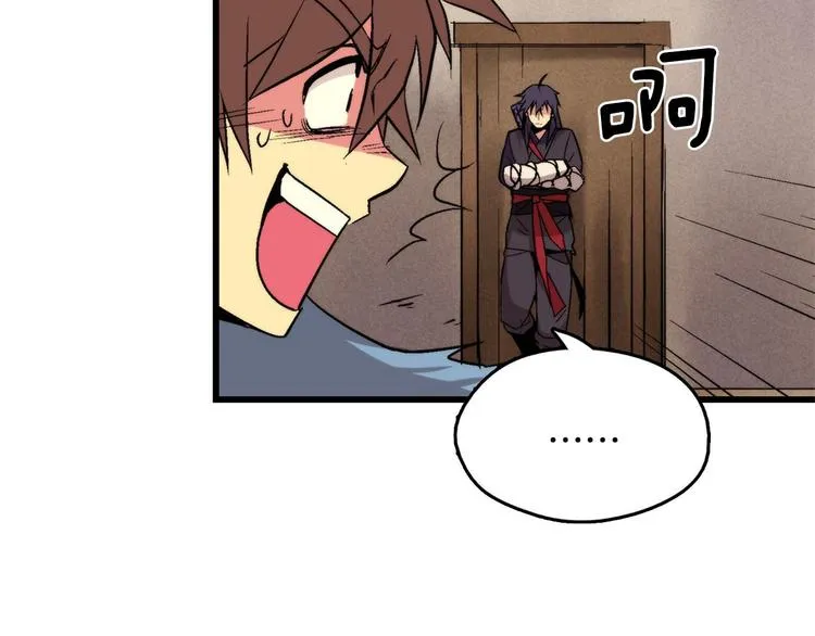 第13话 你们是神仙！ 第82页