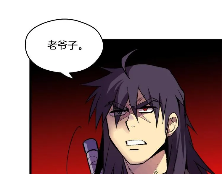 第13话 你们是神仙！ 第83页