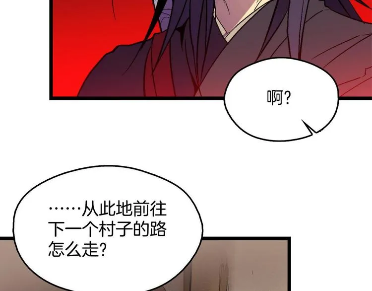 第13话 你们是神仙！ 第84页