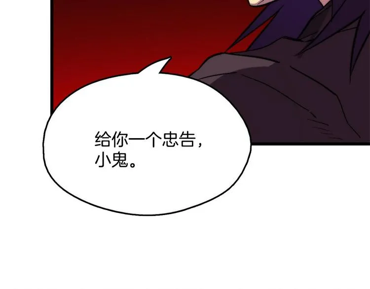 第13话 你们是神仙！ 第92页