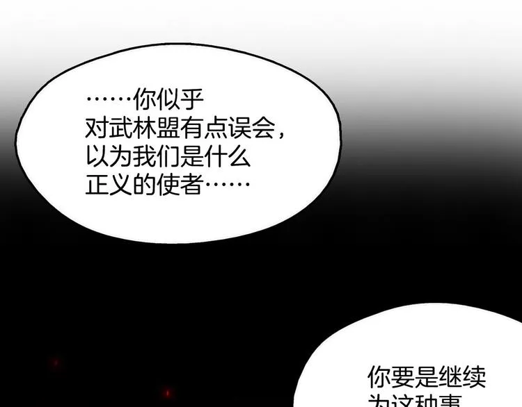 第13话 你们是神仙！ 第93页