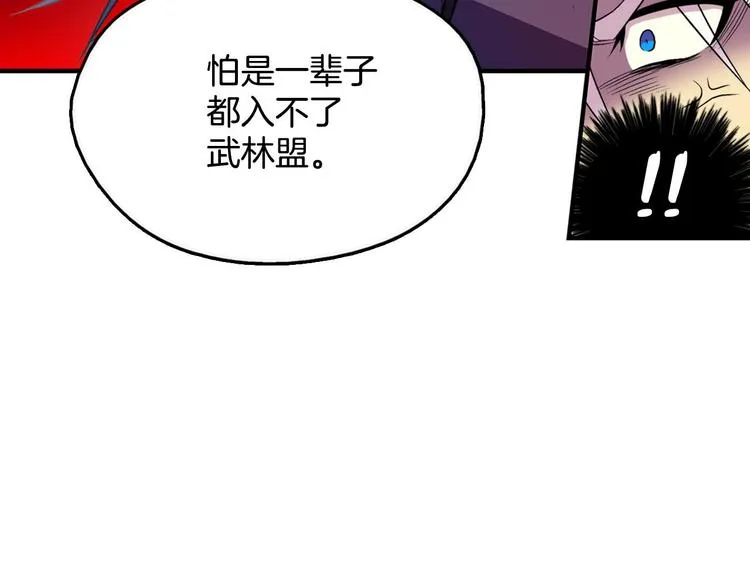 第13话 你们是神仙！ 第95页