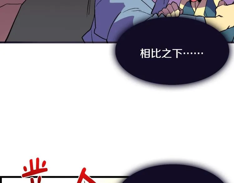 第13话 你们是神仙！ 第97页