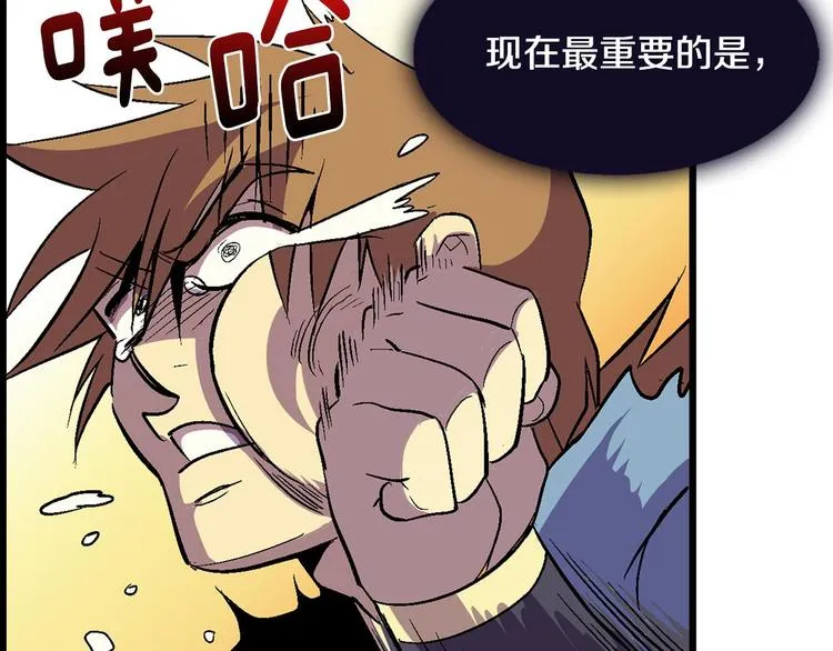第13话 你们是神仙！ 第98页