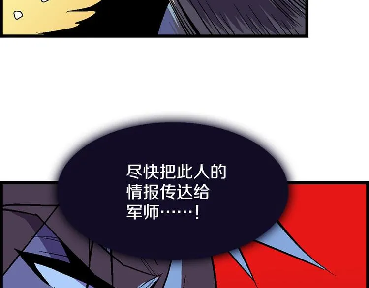 第13话 你们是神仙！ 第99页