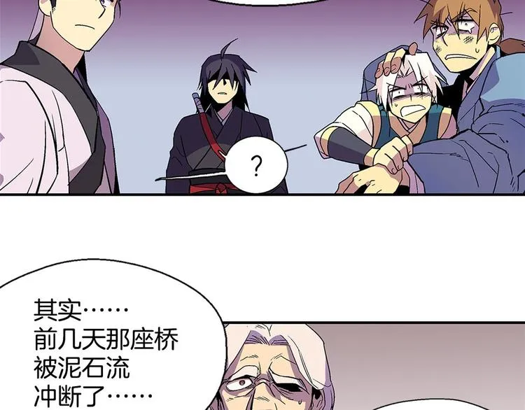 第13话 你们是神仙！ 第102页