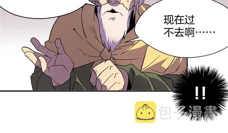 第13话 你们是神仙！ 第103页